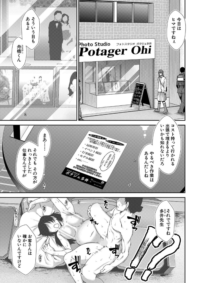【エロ漫画】 タイム孕メル【1話立ち読み付き】  有賀冬 MUJIN編集部 サンプル画像