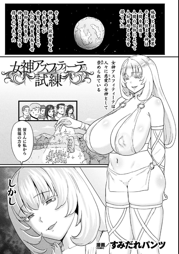 【エロ漫画】 別冊コミックアンリアル 尊厳破壊〜見世物にされ恥辱に濡れる女たち〜 デジタル版Vol.2  あきすこ すみだれパンツ さけつまみつお ZIRAN サンプル画像