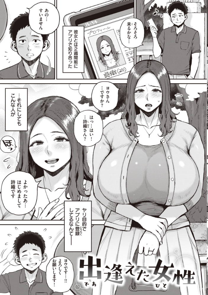 【エロ漫画】 人妻の嘘はすぐバレる【FANZA限定おまけ付き】  室永叉焼 サンプル画像