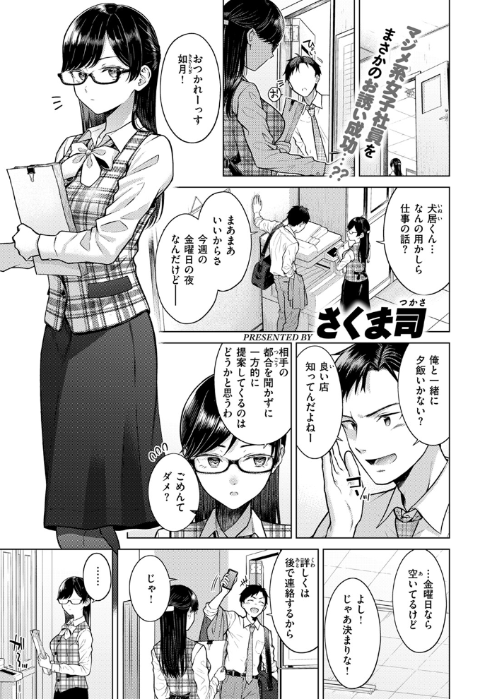 【エロ漫画】 キス・ミー・クイック さくま司 サンプル画像