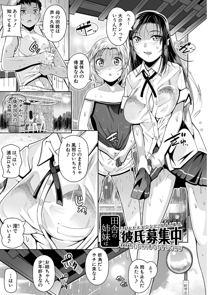 【エロ漫画】 どれでも好きな穴で楽しんで【1話立ち読み付き】 冬嗣 MUJIN編集部 サンプル画像
