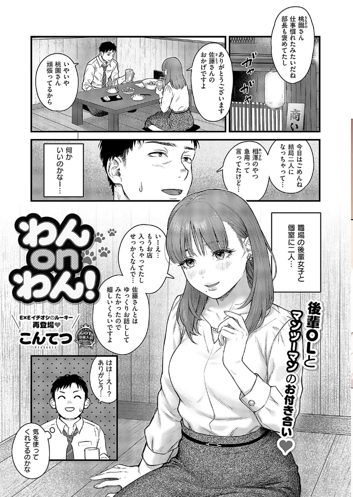 【エロ漫画】 COMIC E×E 57【FANZA限定特典付き】 ななお サンプル画像