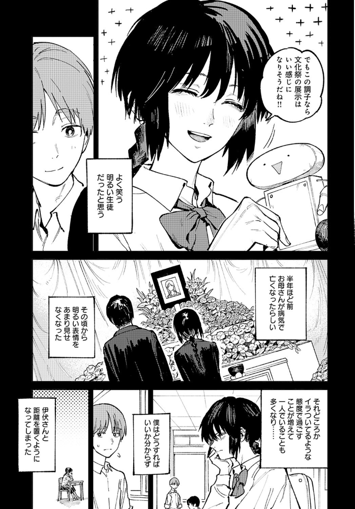 【エロ漫画】 開煙睹情 腐蝕 サンプル画像