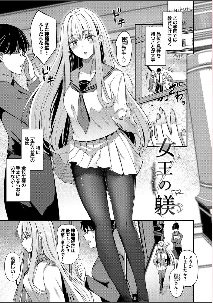 【エロ漫画】 My sweet honey【通常版】【FANZA限定版】  紺菓 コミックバベル編集部 サンプル画像