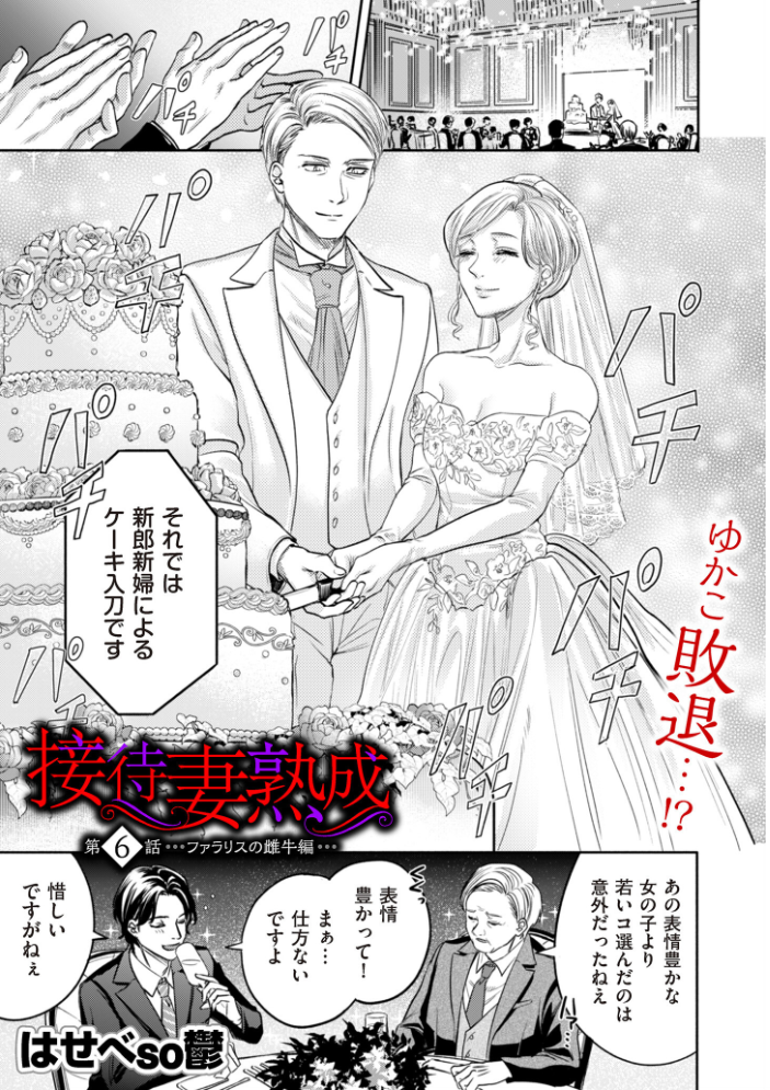 【エロ漫画】 comicクリベロン DUMA Vol.77 はせべso鬱 長代ルージュ 黒金さつき CHOMA タカスギコウ ヤミー こやまいち おにおんソース サンプル画像
