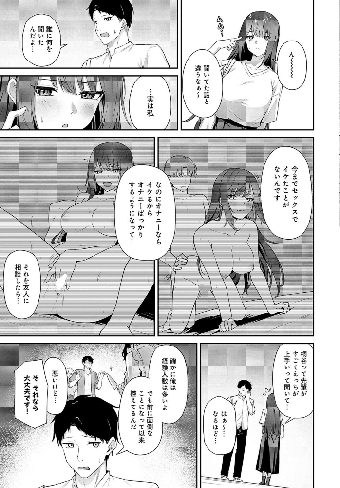 【エロ漫画】 知りたがり 天然いなり サンプル画像