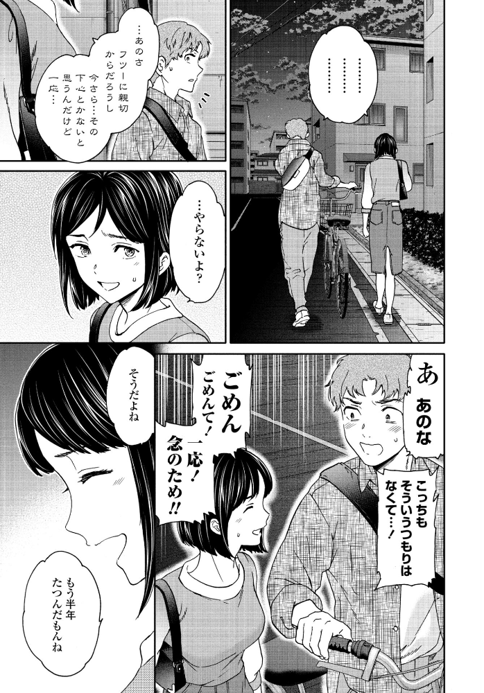 【エロ漫画】 Once Again Cuvie サンプル画像
