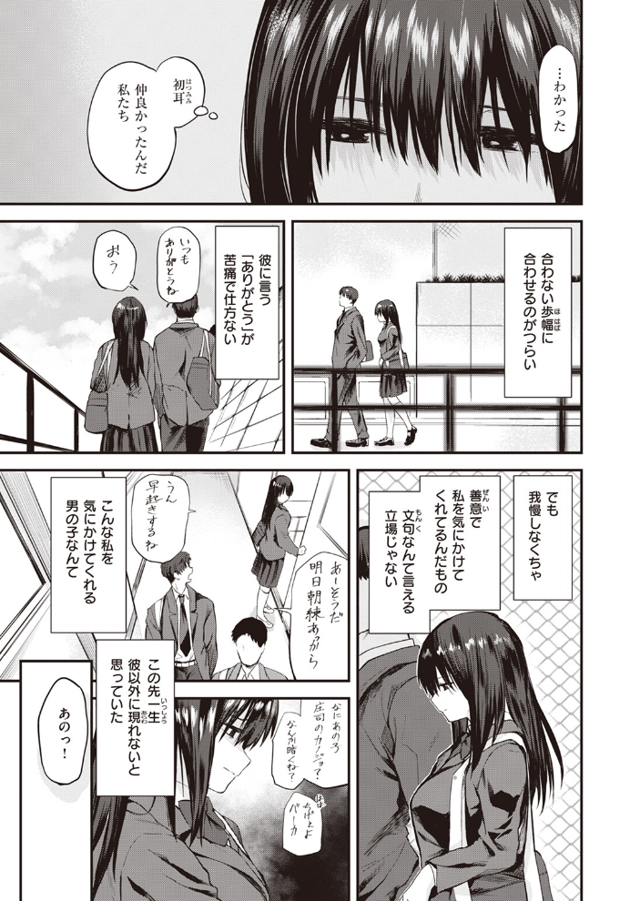 【エロ漫画】 巣立ち  橙織ゆぶね サンプル画像