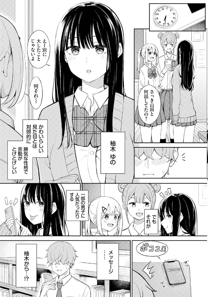 【エロ漫画】 じどりえっち 桜ゆう コミックバベル編集部 サンプル画像