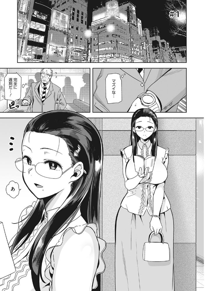 【エロ漫画】 聖華女学院公認竿おじさん 黒巣ガタリ サンプル画像