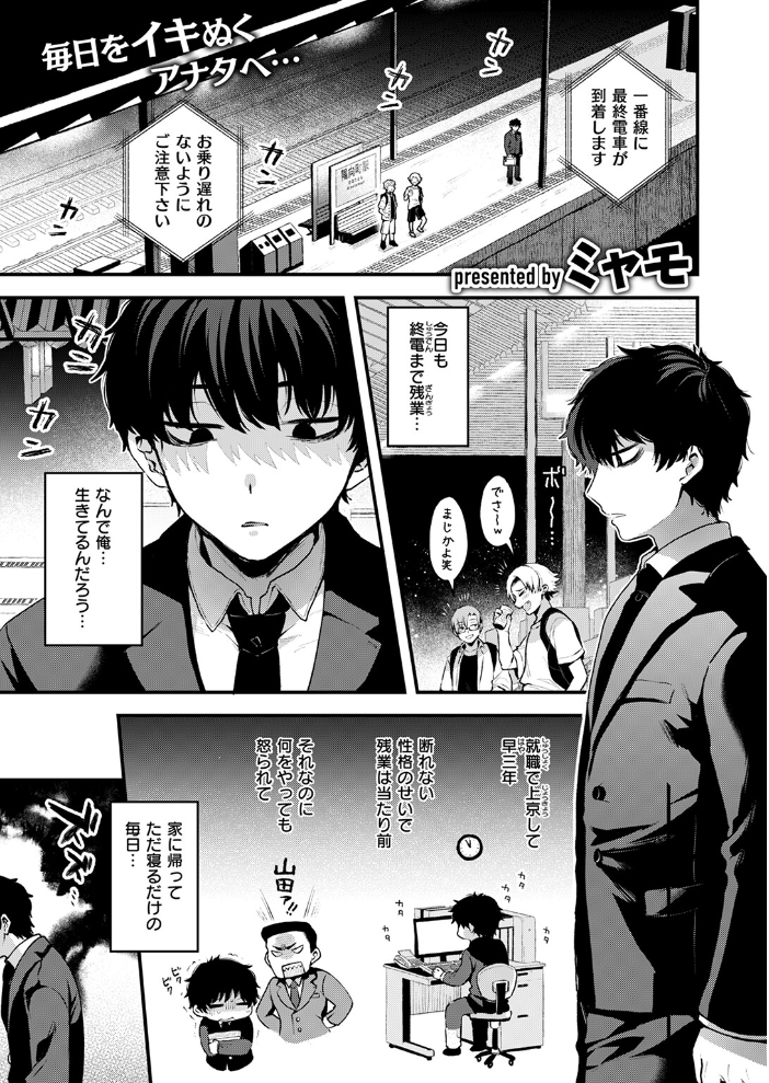 【エロ漫画】 桃と娘と鬼退治 ミャモ サンプル画像