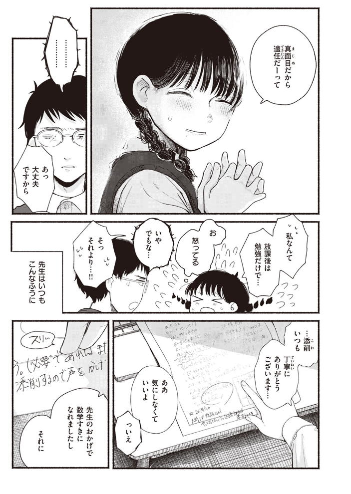 【エロ漫画】 背日 平丸あきら サンプル画像