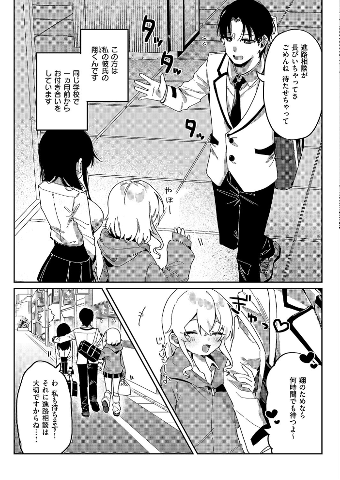 【エロ漫画】 こ〜がいがくしゅ〜 あるるも サンプル画像