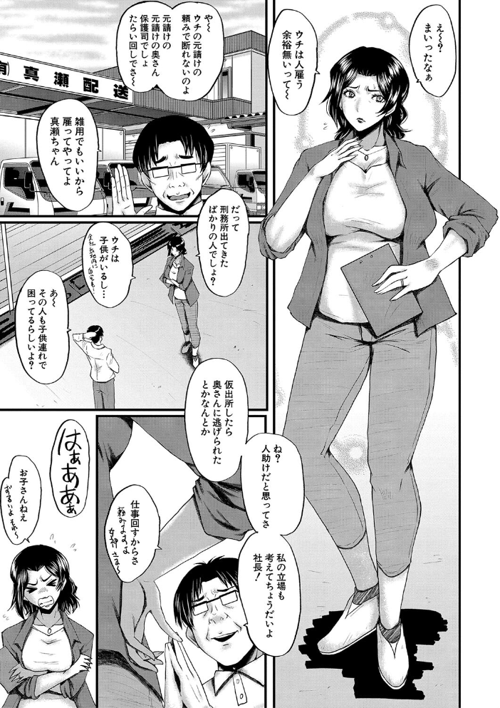 【エロ漫画】 母さんはオナホール【1話試し読み付き】 SINK MUJIN編集部 サンプル画像