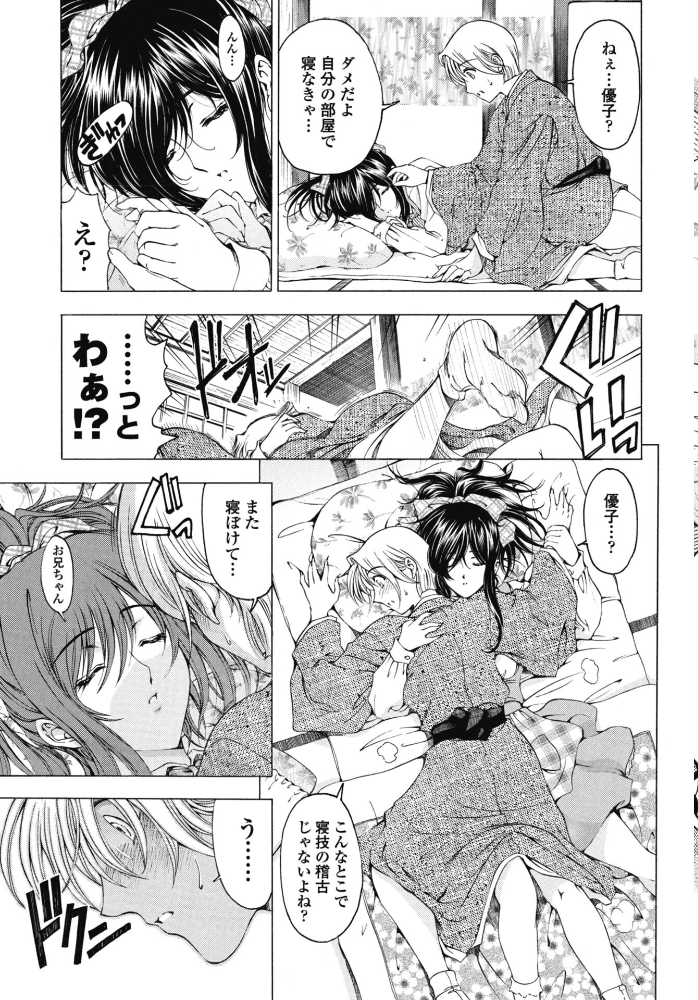 【エロ漫画】 妹は笑わない！？  瀬奈陽太郎 サンプル画像