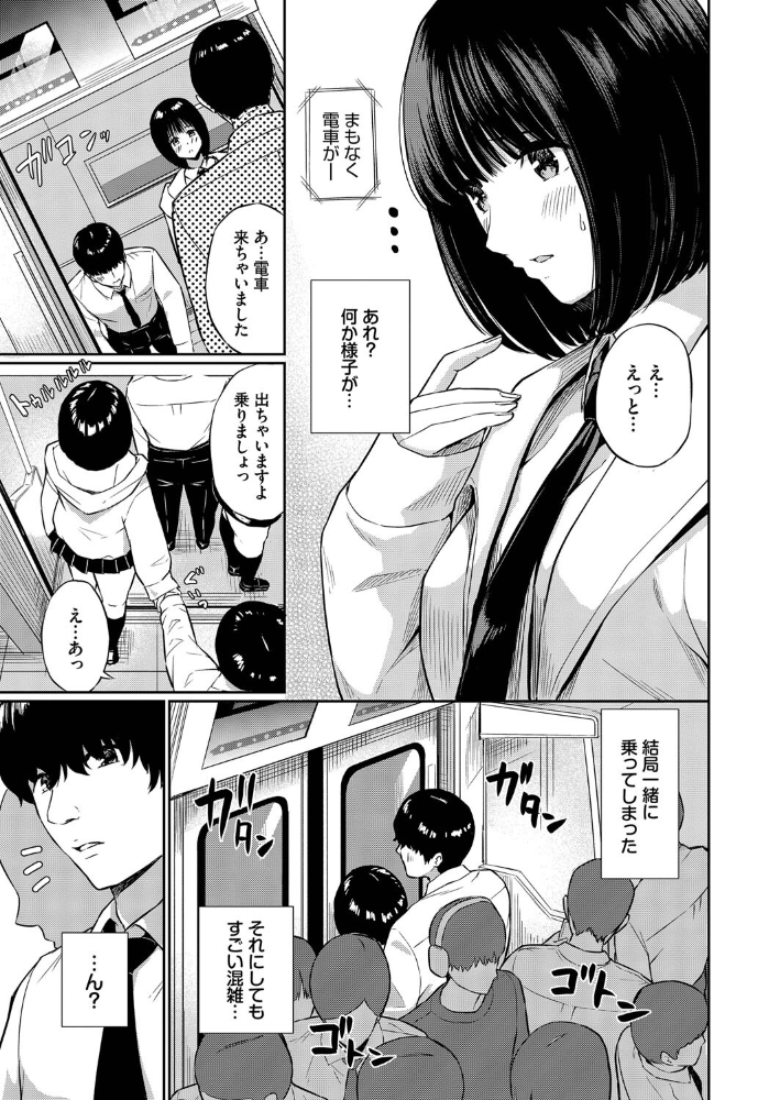 【エロ漫画】 誘惑トレイン  ばしょたろう コミックバベル編集部 サンプル画像