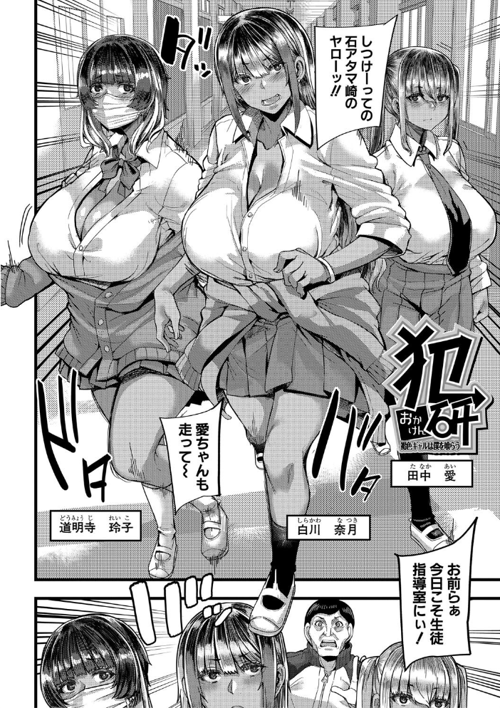 【エロ漫画】 僕を喰らうは褐色ギャル【1話試し読み付き】 ゆたかめ MUJIN編集部 サンプル画像