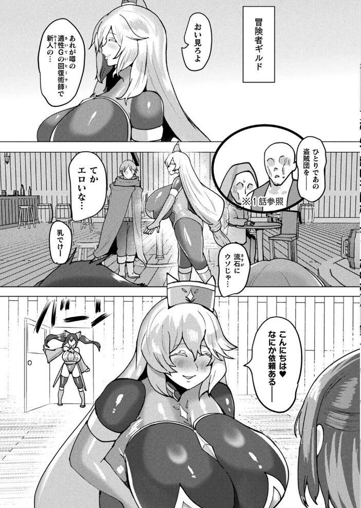 【エロ漫画】 ママは適性Gの回復術師 第2話【単話】 Dかけつ サンプル画像