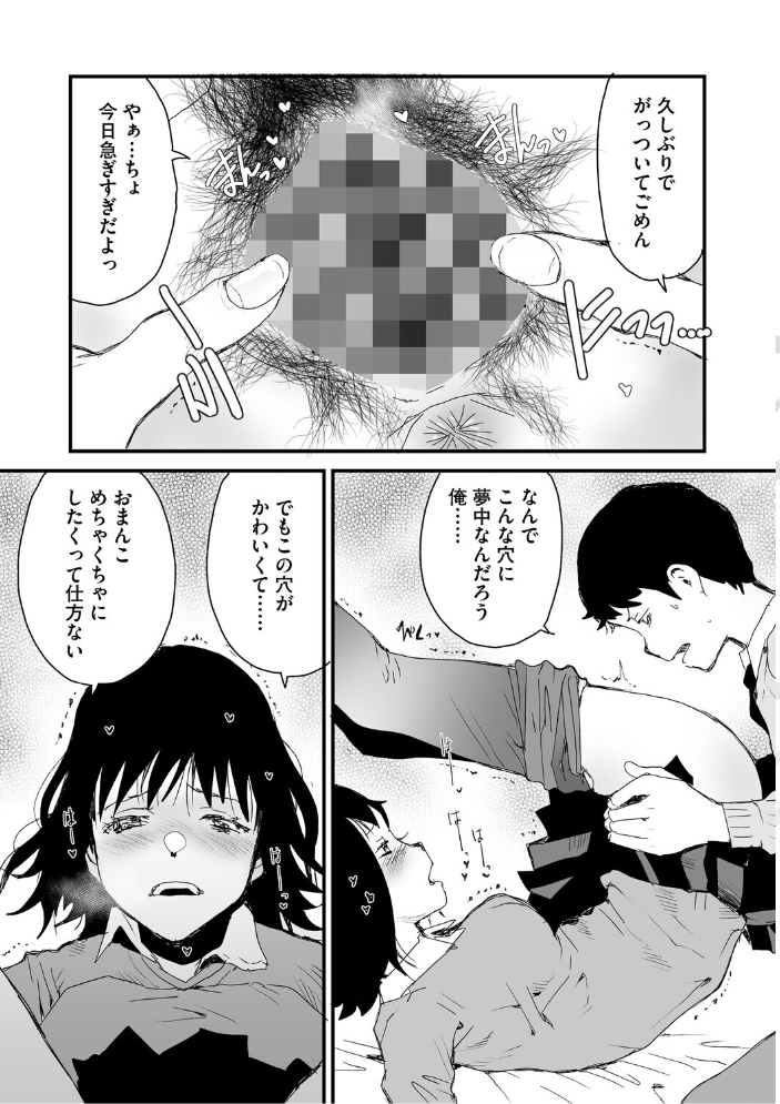 【エロ漫画】 あなあそび 玉置勉強 サンプル画像