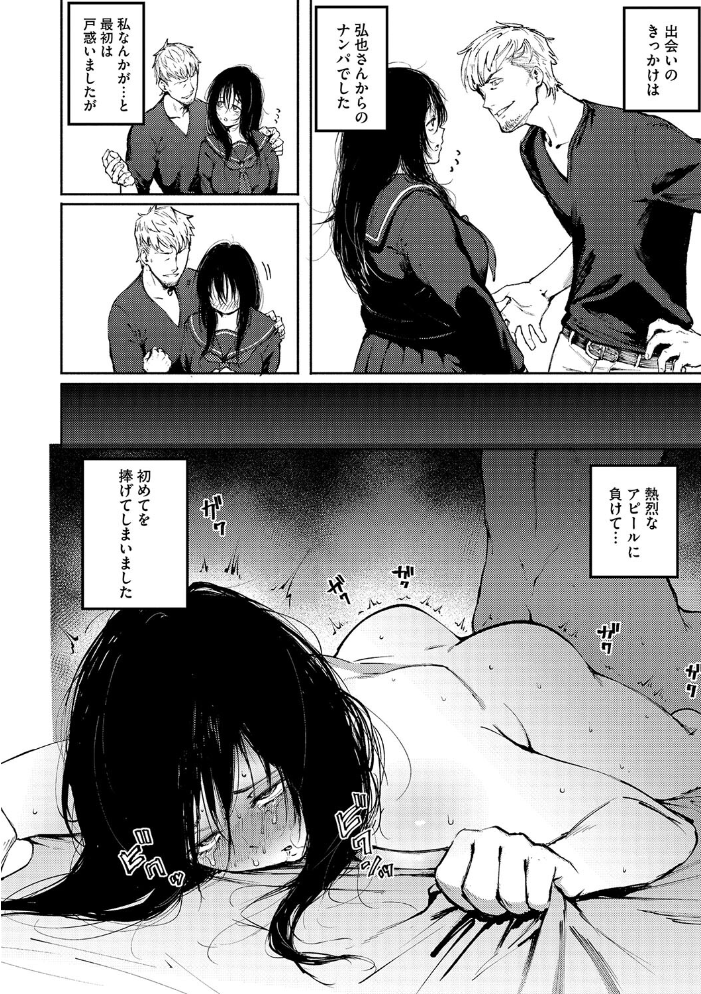 【エロ漫画】 あなただけを見つめてる 駿河クロイツ サンプル画像