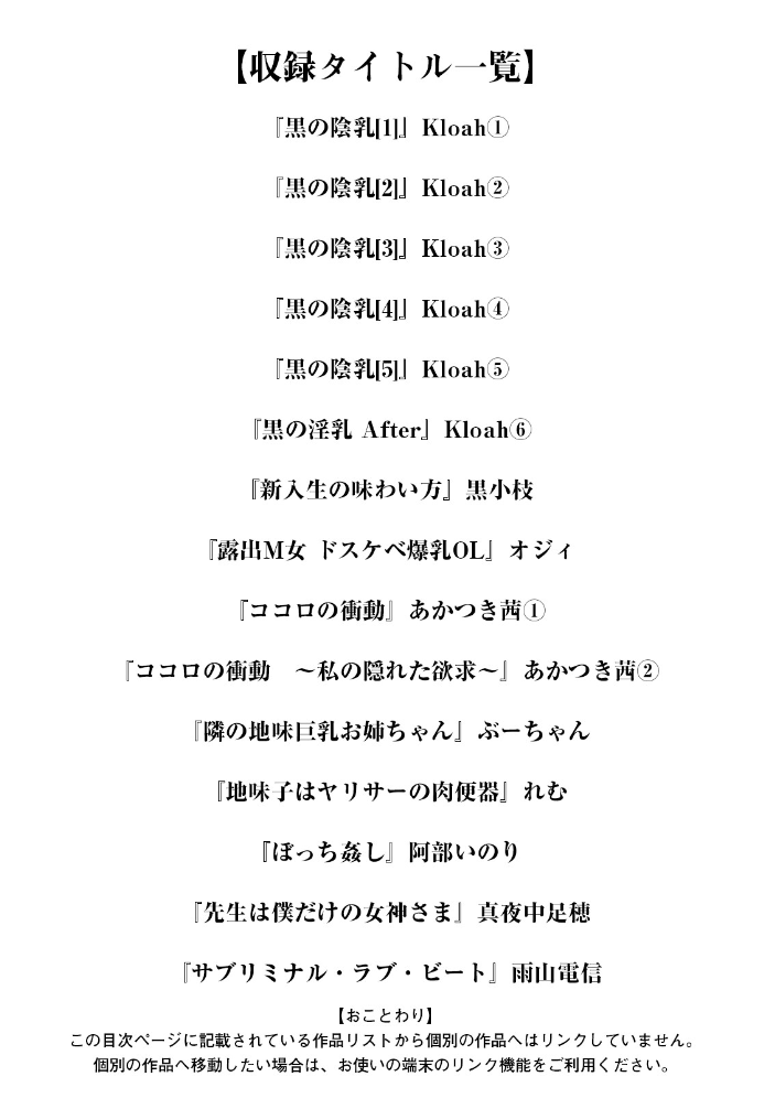 【エロ漫画】 エンジェルクラブMEGA Vol.125  エンジェルクラブMEGA編集部 サンプル画像