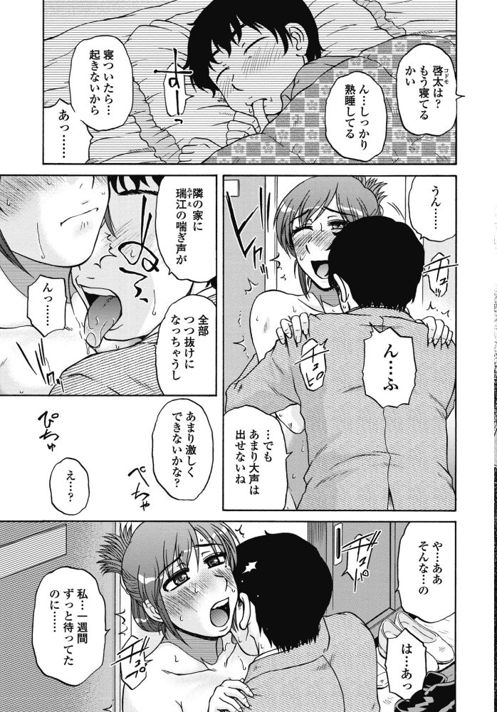 【エロ漫画】 鍵のない金曜日 胡桃屋ましみん サンプル画像