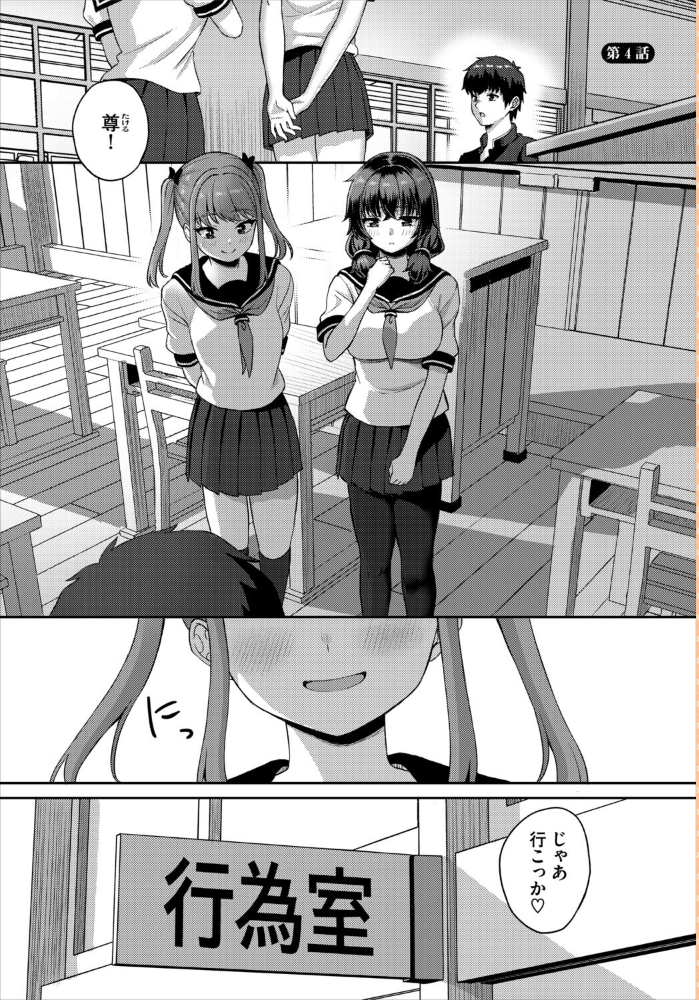 【エロ漫画】 放課後ハーレムびより〜この村に男は俺一人だけ〜4話 あこ助 西りょう コミックバベル編集部 サンプル画像