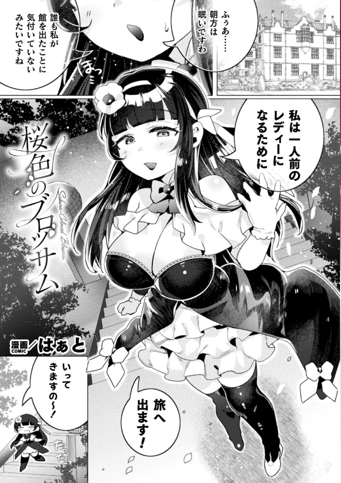 【エロ漫画】 別冊コミックアンリアル 人外レズ風俗 デジタル版Vol.2 綾瀬水音 はぁと きぃやん 銀ちゃん サンプル画像