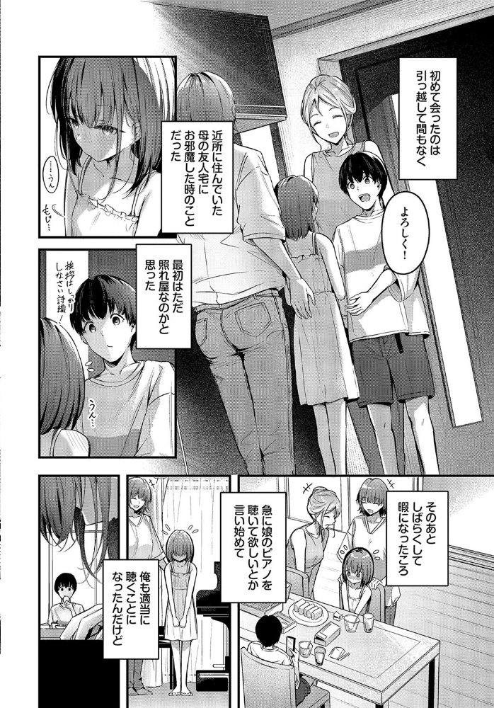 【エロ漫画】 想いのつたえかた くっきおーれ コミックバベル編集部 サンプル画像