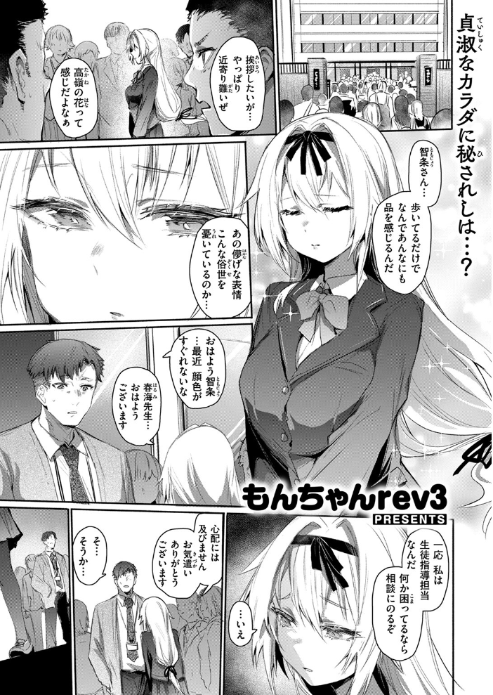 【エロ漫画】 捕導 もんちゃんrev3 サンプル画像