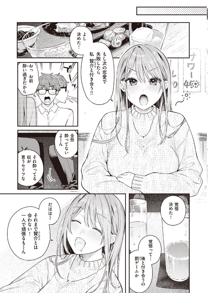 【エロ漫画】 つづらおり  ベコ太郎 サンプル画像