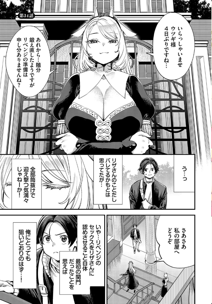 【エロ漫画】 この異世界には18禁は存在しません! 合本版12 ゆっ栗栖 出栖土呂維 コミックバベル編集部 サンプル画像