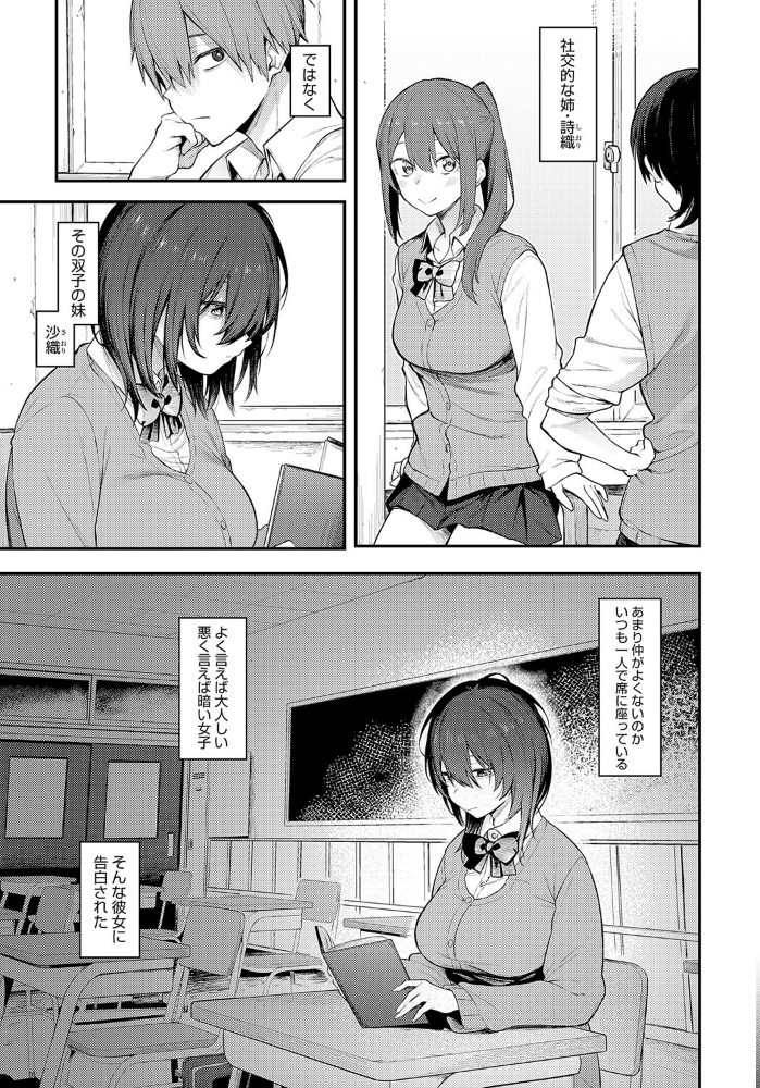 【エロ漫画】 陰に灯る スピリタス太郎 サンプル画像