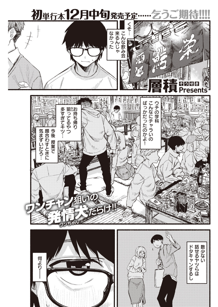 【エロ漫画】 ラピダリィ 層積 サンプル画像