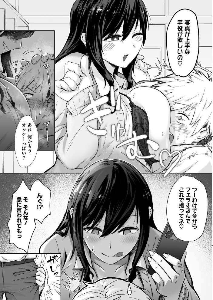 【エロ漫画】 しゃったーちゃんす! 重力子たん サンプル画像