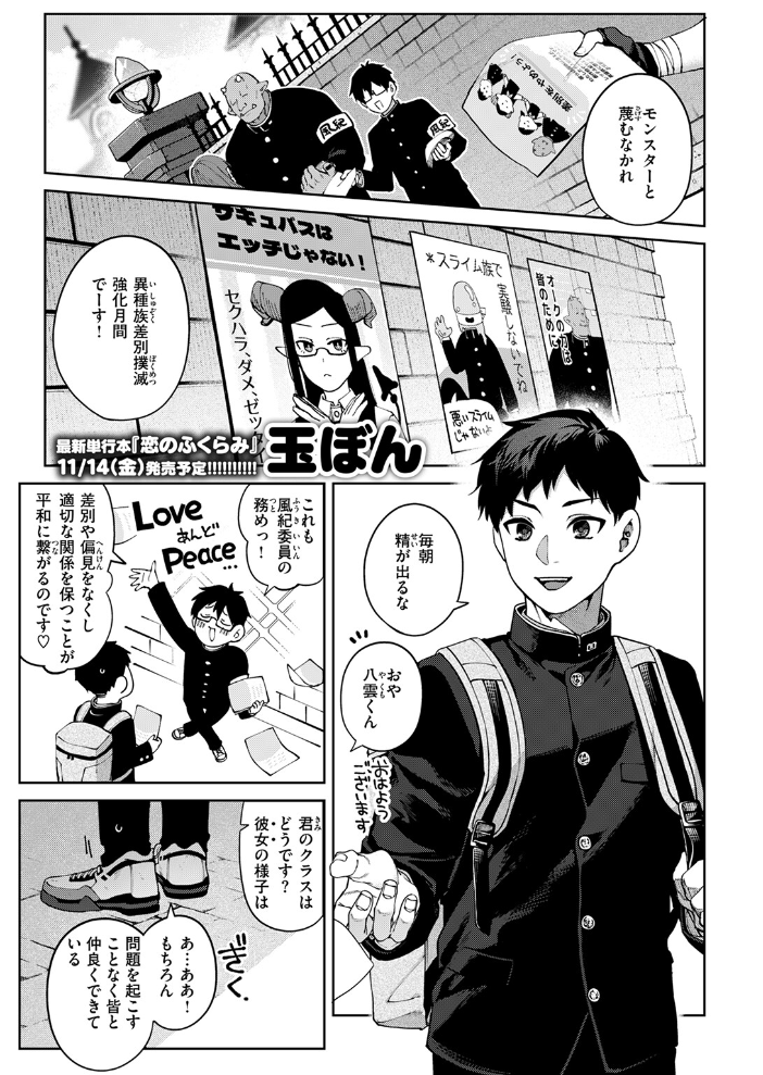 【エロ漫画】 ぎゃるばす・あれるぎー! 玉ぼん サンプル画像