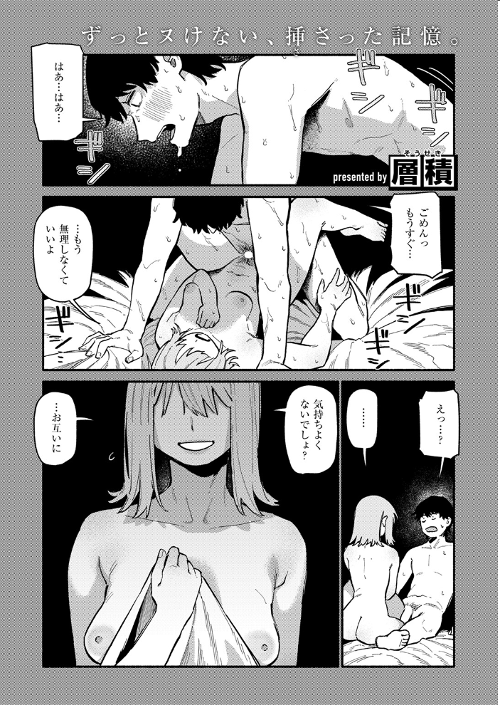 【エロ漫画】 はんどりんぐ 層積 サンプル画像