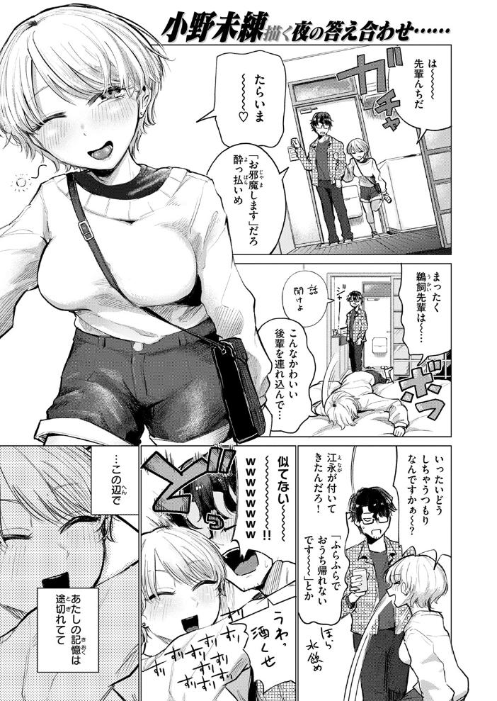 【エロ漫画】 ふぇいたる・ふぁうんど・ふってーじ 小野未練 サンプル画像