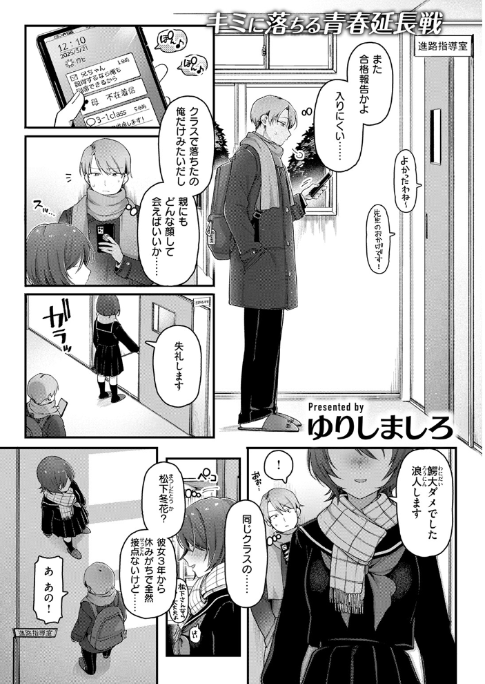 【エロ漫画】 ふたり足踏み ゆりしましろ サンプル画像