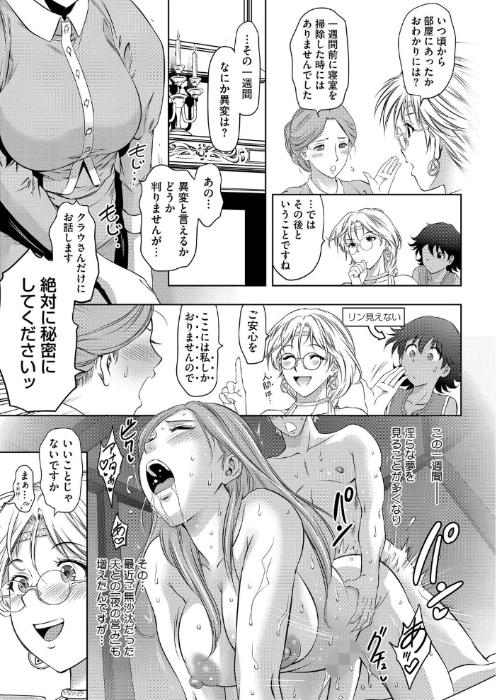 【エロ漫画】 つかれぎみのクラウディア5 滝れーき サンプル画像