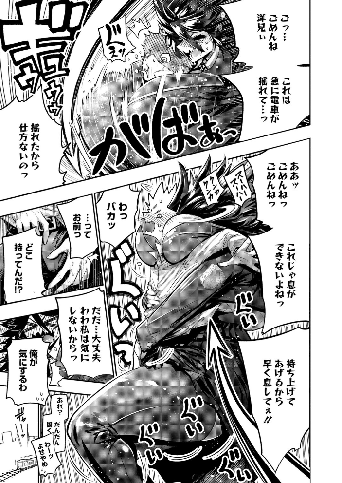 【エロ漫画】 でっかいは可愛い！！  山草遊 サンプル画像