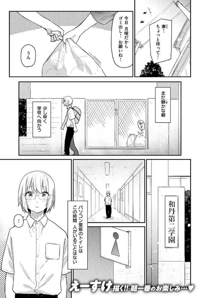 【エロ漫画】 杏南さんはおさまらない #2 えーすけ サンプル画像