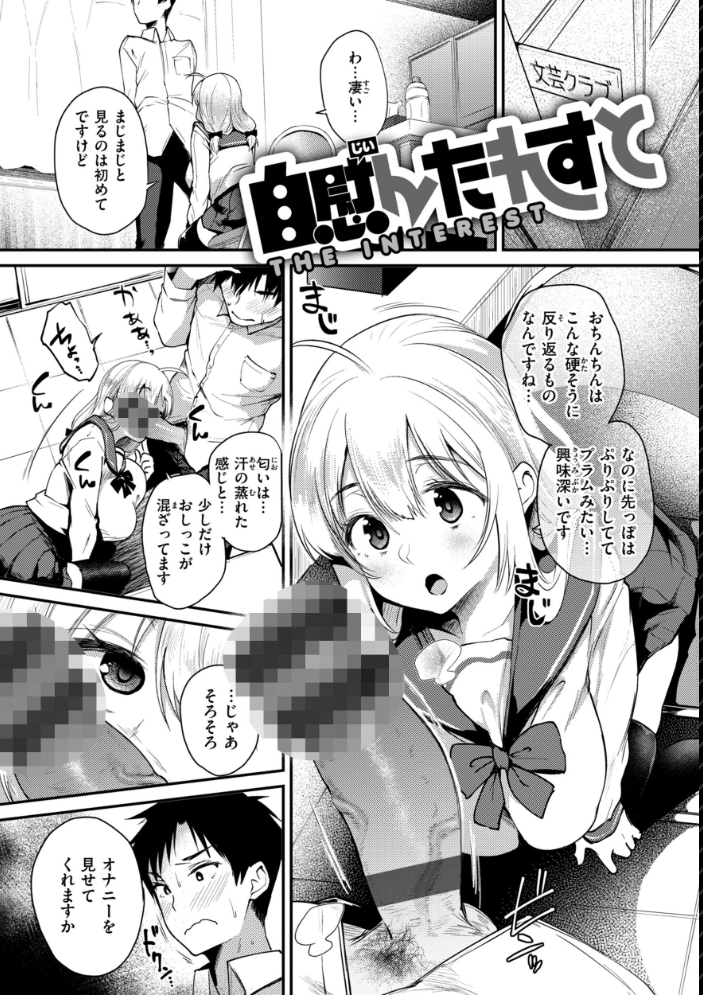 【エロ漫画】 教え子としか付き合わない【デジタル版限定おまけ付き】  太平さんせっと サンプル画像
