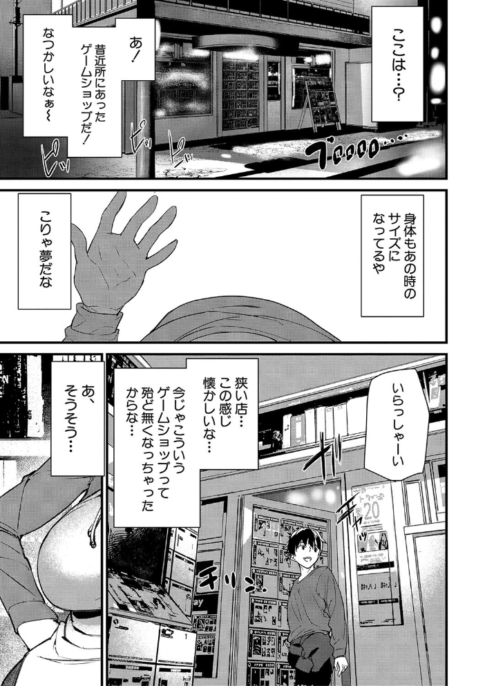【エロ漫画】 淫影世界【1話立ち読み付き】 アシオミマサト MUJIN編集部 サンプル画像