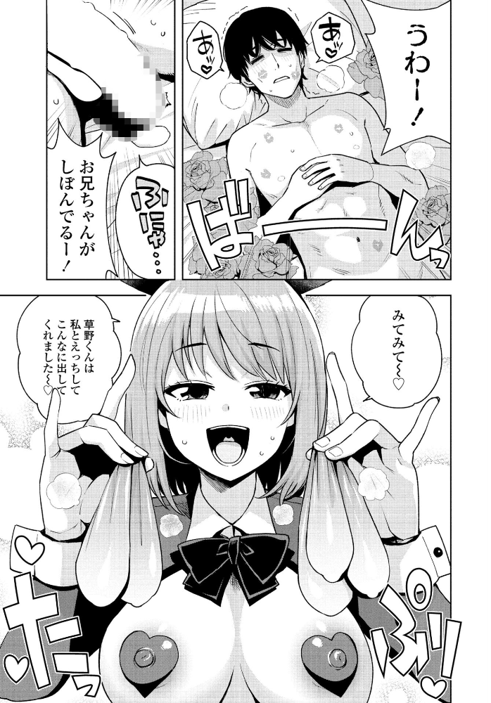 【エロ漫画】 『遊び』でもまあいいじゃん＋おまけ  たまごろー サンプル画像