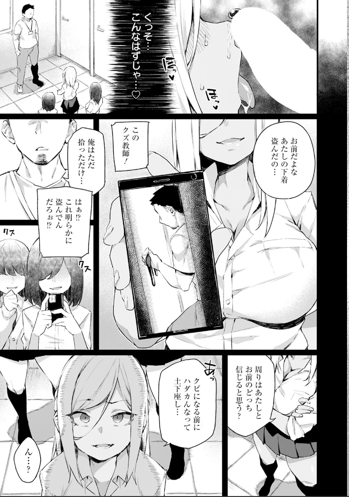 【エロ漫画】 わからせペットギャル 【単話】 福犬 サンプル画像