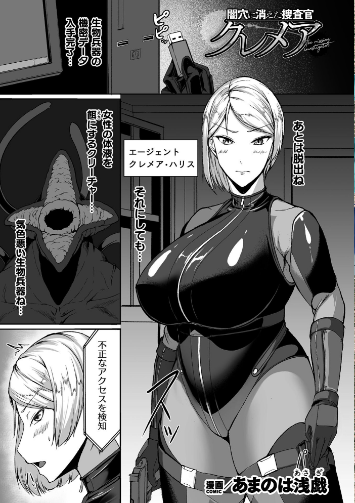【エロ漫画】 二次元コミックマガジン ヤリ放題!ハメ放題?肉オナホ状態の壁尻ヒロインVol.3 あまのは浅戯 アカネセキロ けちゃどん 甘蕉 サンプル画像