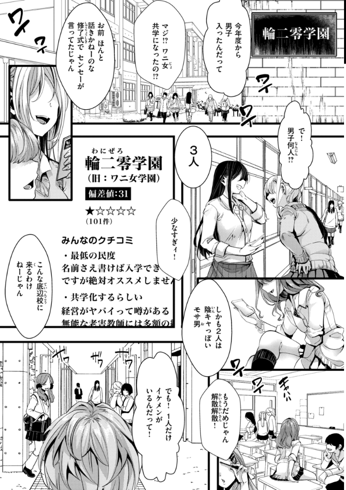 【エロ漫画】 舐めプ女わからせマニュアル【デジタル版限定おまけ付き】 hal サンプル画像