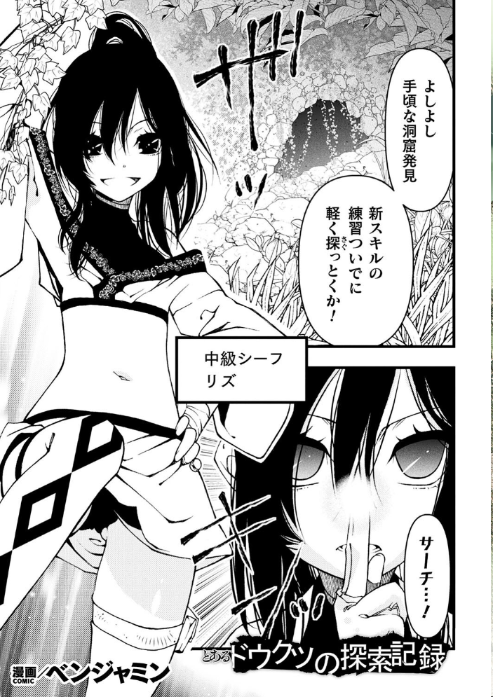 【エロ漫画】 二次元コミックマガジン ヤリ放題！ハメ放題？肉オナホ状態の壁尻ヒロインVol.2  ベンジャミン 光燭 いなそつ 針魚 サンプル画像