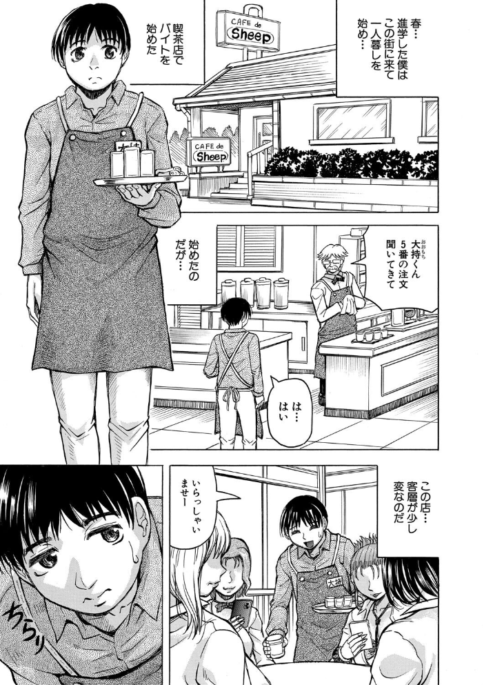 【エロ漫画】 熟女ギャルに犯●れたい？！【試し読み付き】  じゃみんぐ MUJIN編集部 サンプル画像